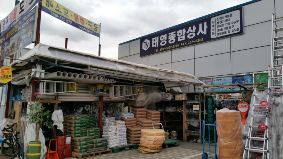 태영종합상사 이미지