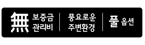 스위트원룸텔 이미지