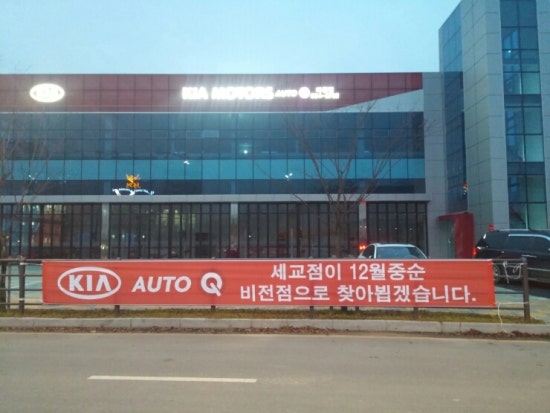 기아오토큐비전점 이미지