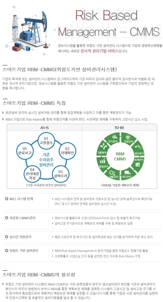 (주)휴먼아이티솔루션 이미지