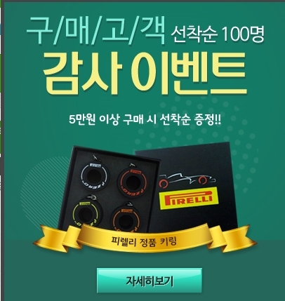 자동차용품 이미지