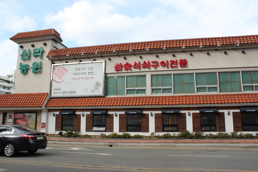 정민고깃집 이미지