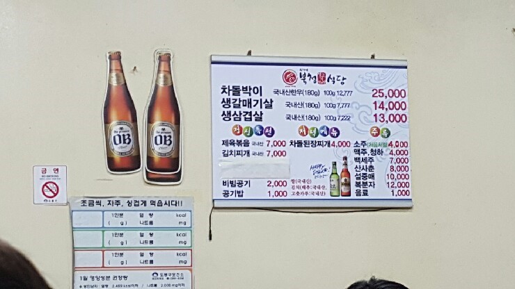 북청집 이미지