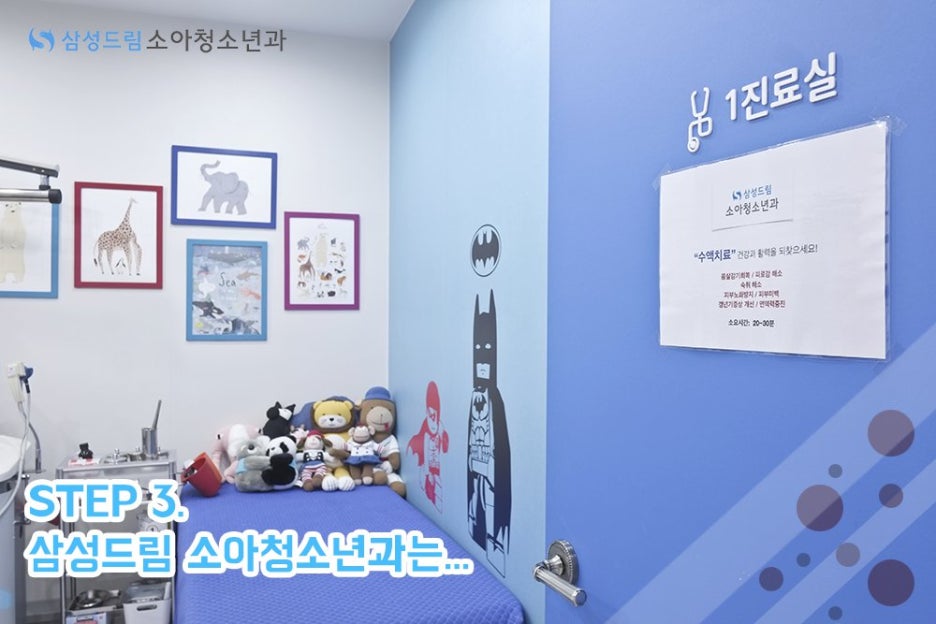 삼성드림소아과 이미지