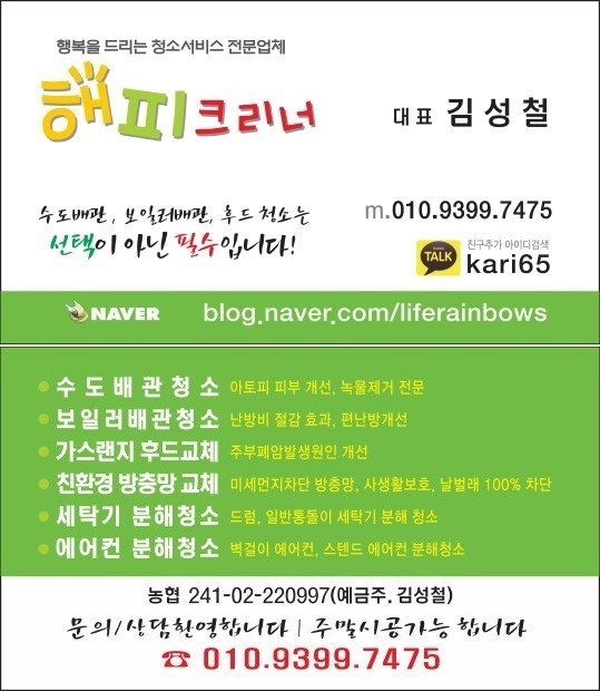 행복한청소꾼 이미지