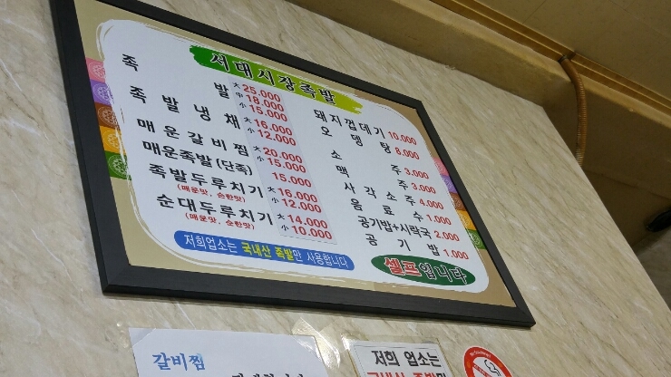 대신동족발 이미지