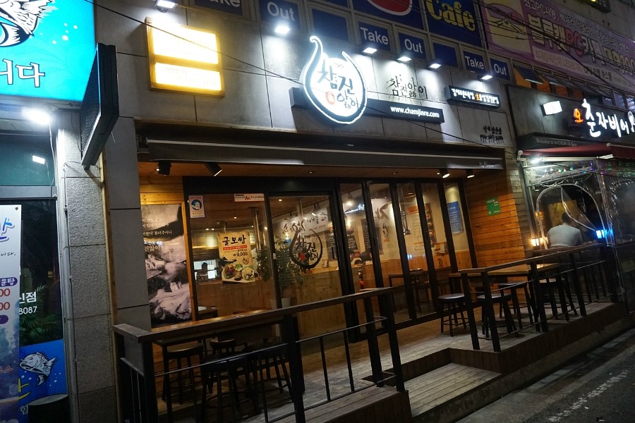 참진족발 이미지