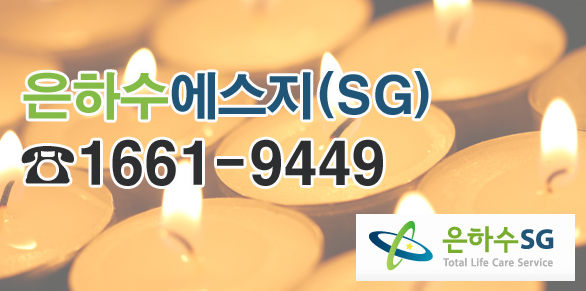 은하수에스지 이미지