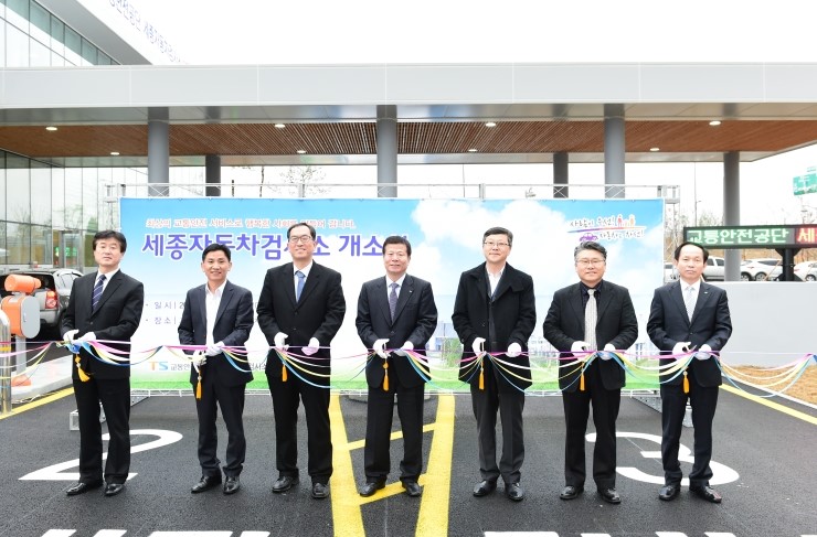 교통안전공단세종자동차검사소 이미지