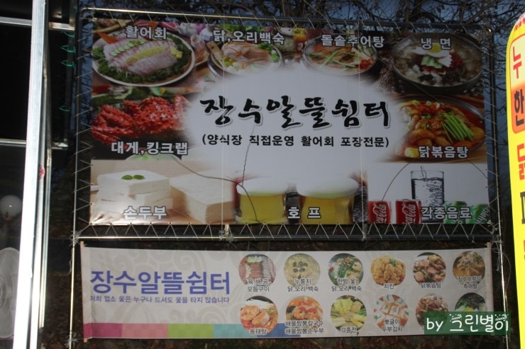 장수육해공 이미지