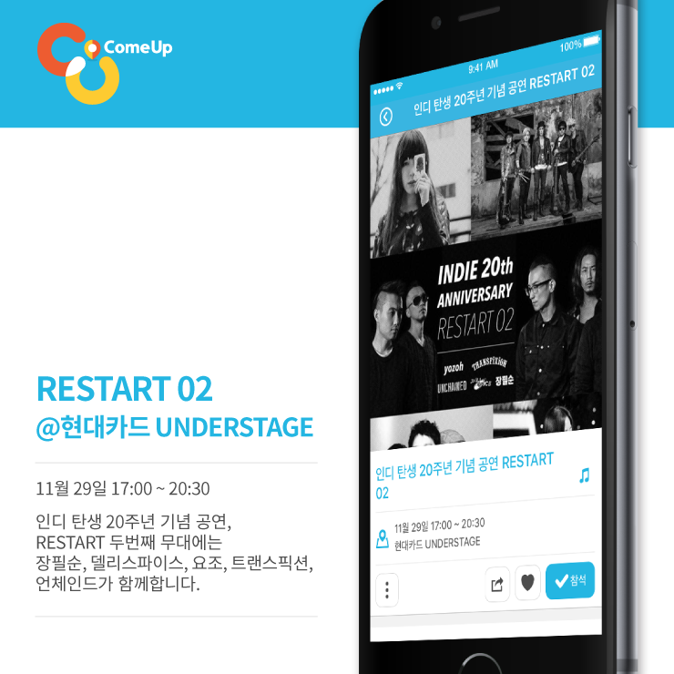 인디큐브릭 이미지