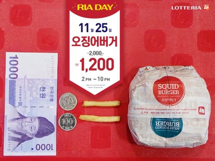 오징어데이 이미지