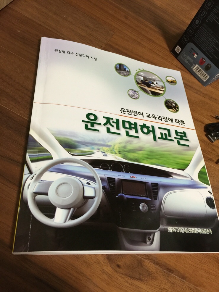 대동자동차학원 이미지