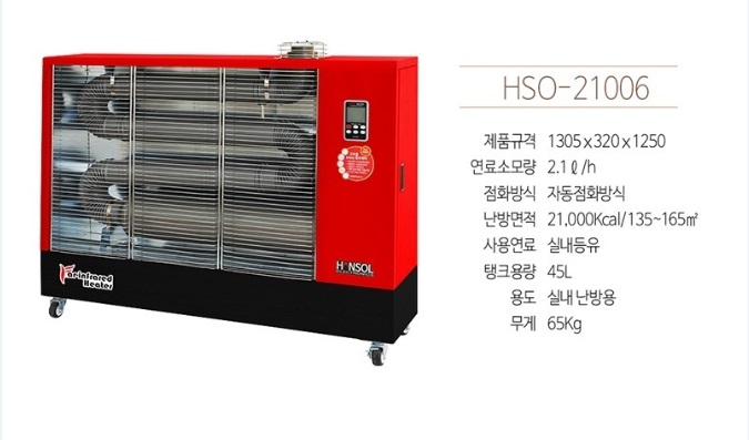 한솔석유 이미지
