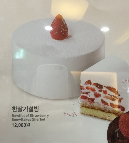 우주딸기 이미지