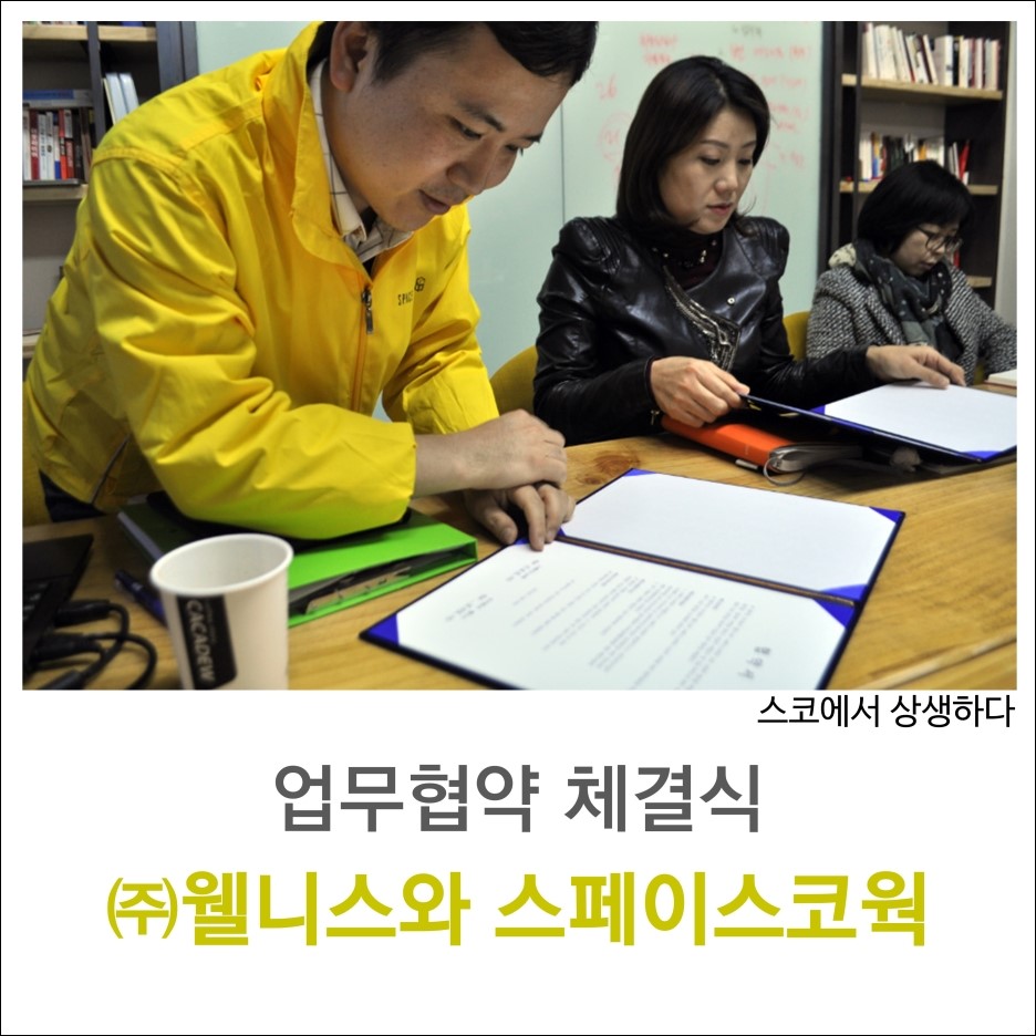 주식회사 웰니스 이미지