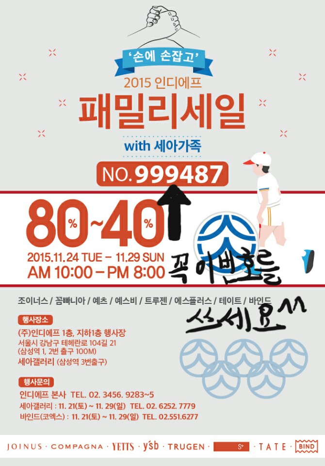 트루젠조이너스 이미지