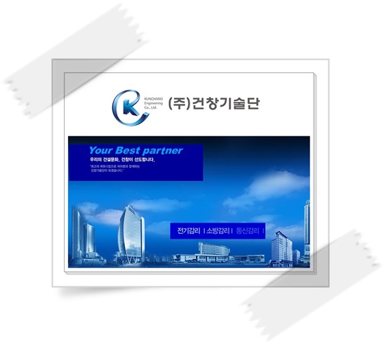 건창전기 이미지