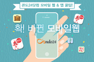콘도닷컴 이미지