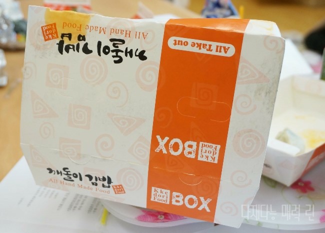 깨돌이김밥 이미지