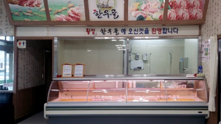 한우골 정육식당 이미지