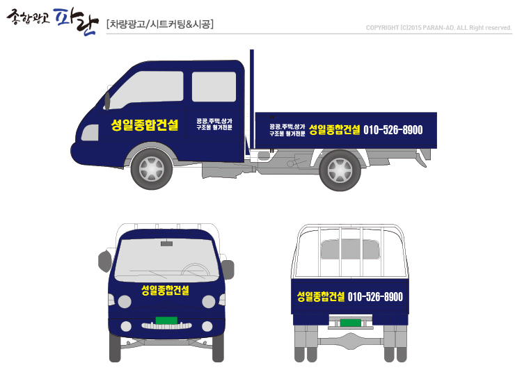 종합광고파란 이미지