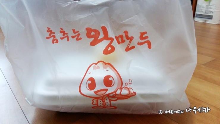 춤추는왕만두 이미지