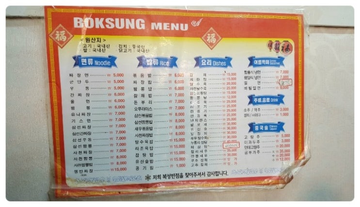 짬뽕반점 이미지