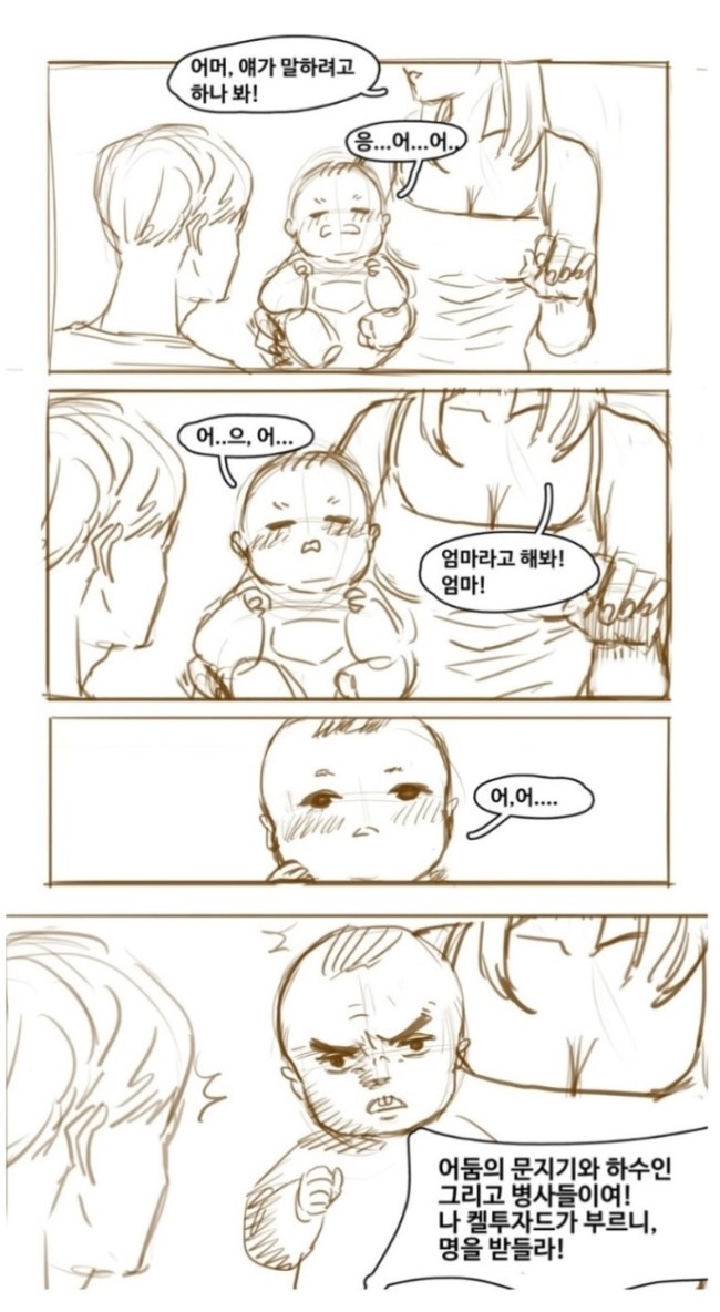 꿀잼만화 이미지
