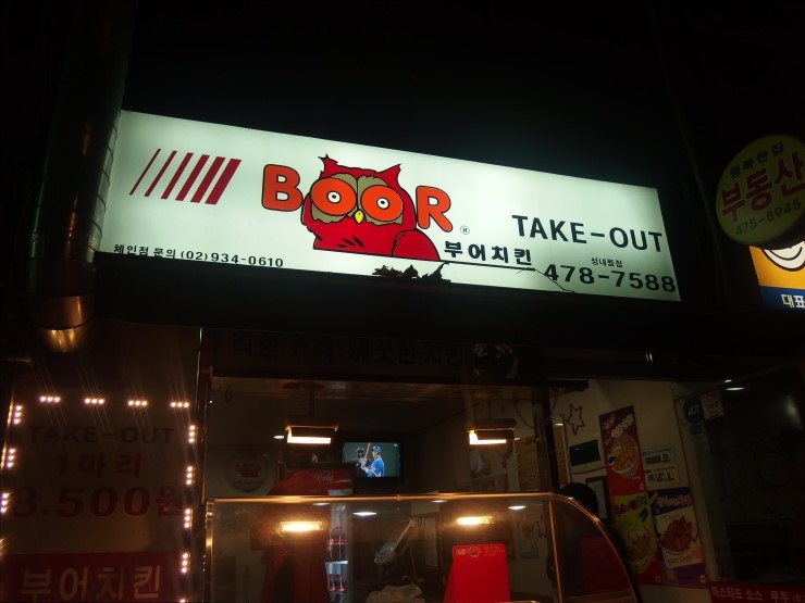 부어치킨 이미지