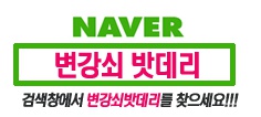 변강쇠밧데리 이미지