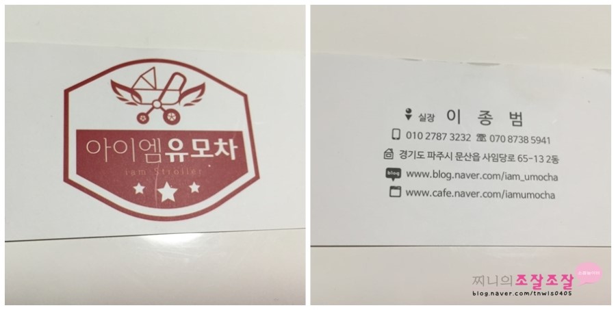 아이엠유모차 이미지