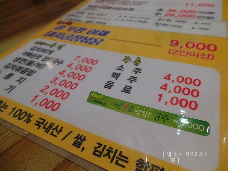 솥뚜껑야채곱창볶음 이미지