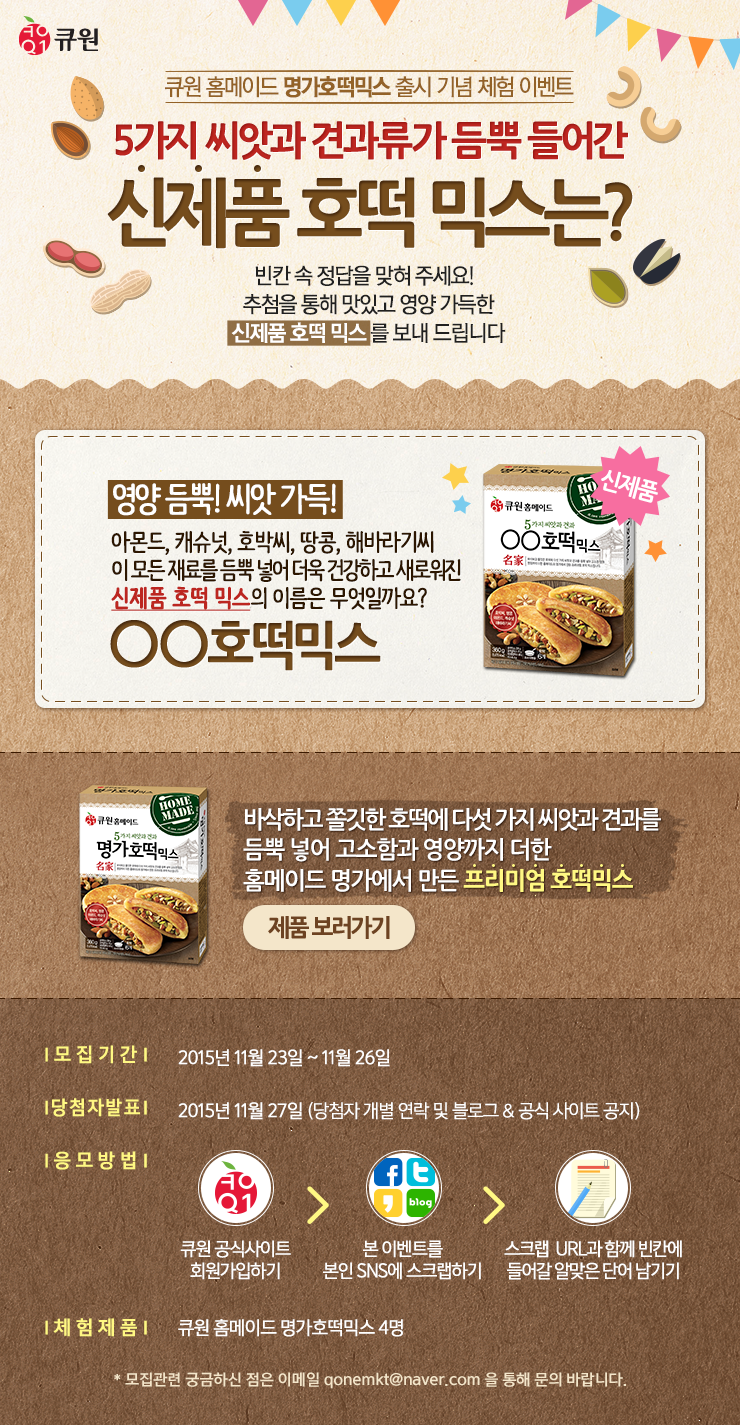 큐원메이트 이미지