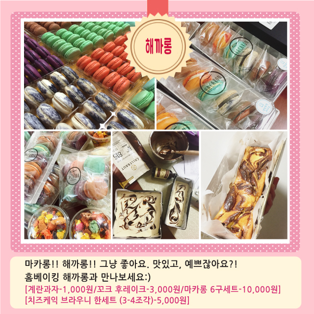 달달마켓 이미지