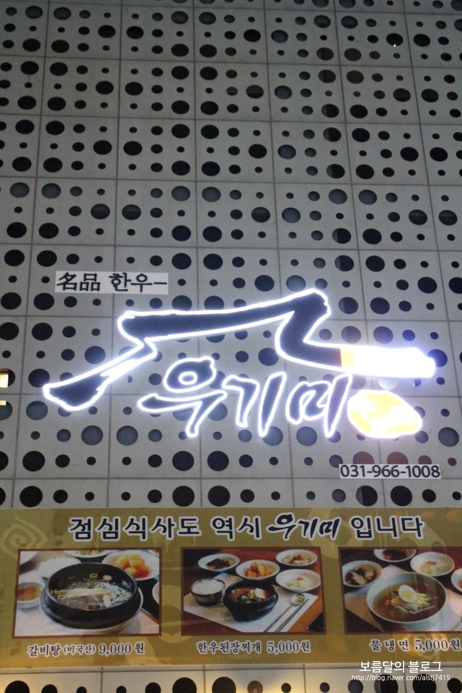 우기미 이미지