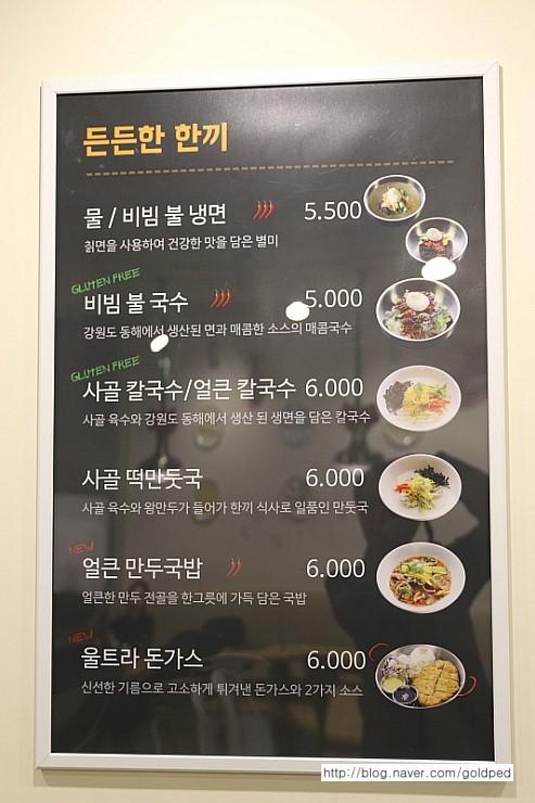울트라분식 이미지