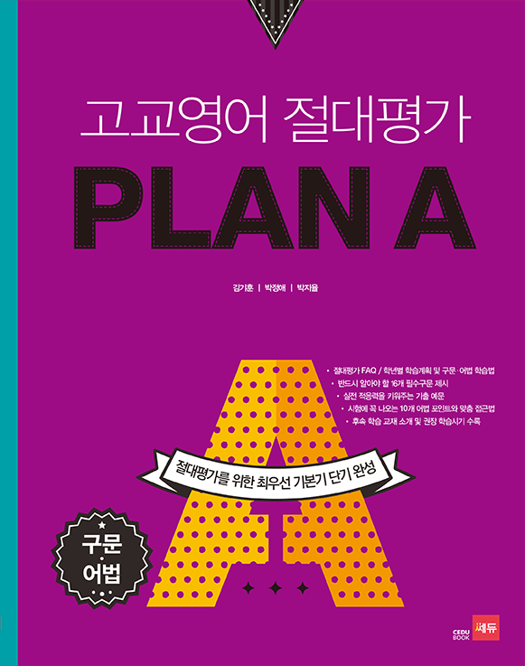 (주)쎄듀 이미지