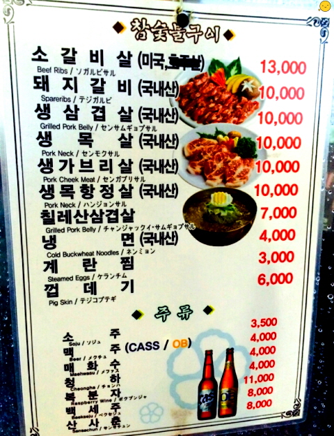 생고기맛있고싸게먹는법 이미지