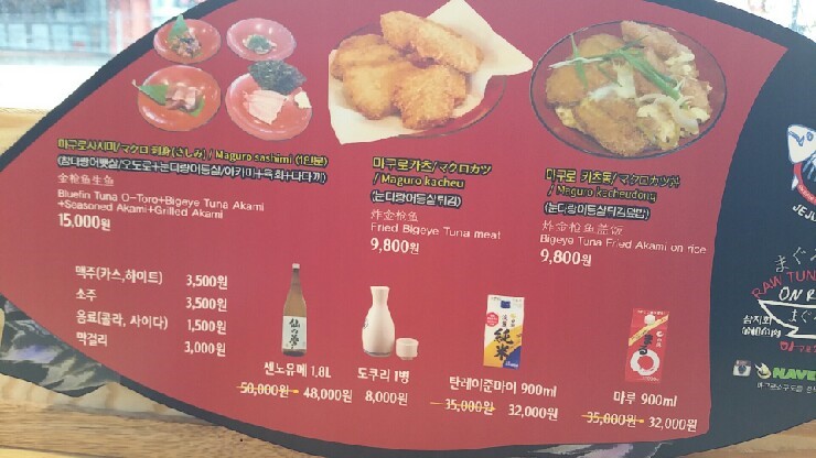 마구로쇼쿠도 이미지