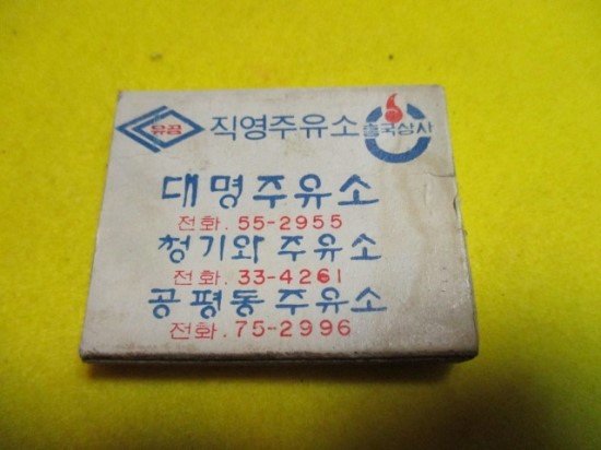 흥국주유소 이미지