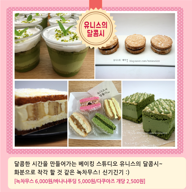 달달마켓 이미지