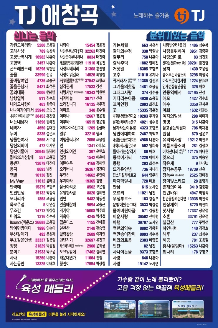 칸노래방 이미지