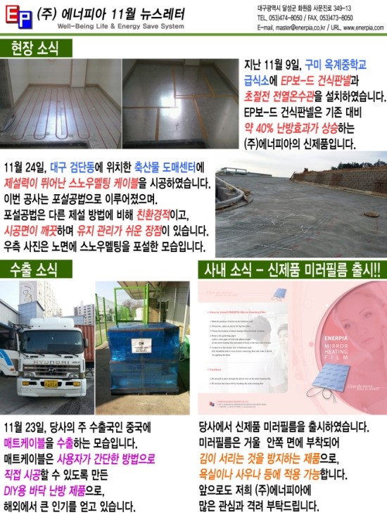 에너피아 이미지
