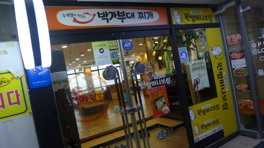 원할머니보쌈기흥 이미지