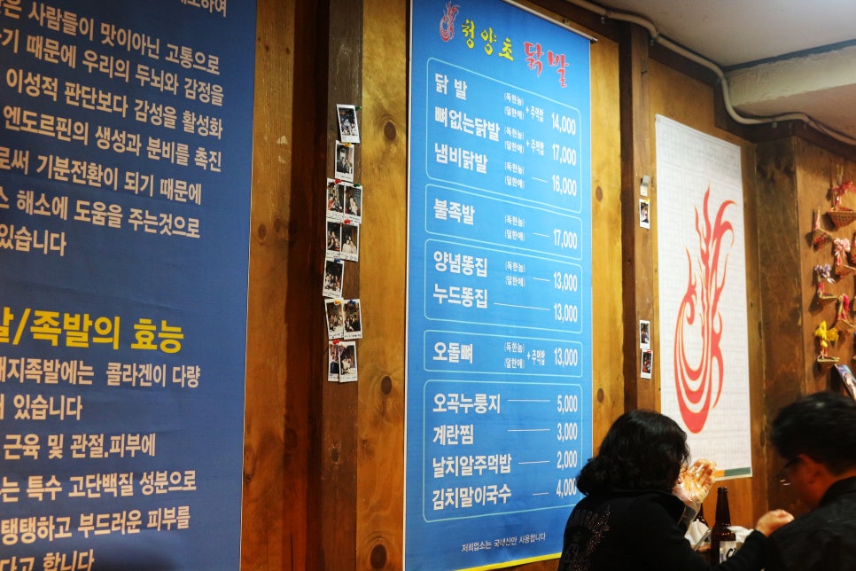 청양초닭발 이미지