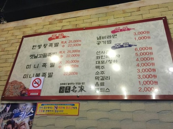 일품왕족발보쌈 이미지