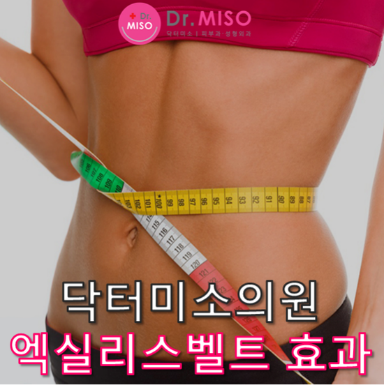 닥터미소의원 이미지
