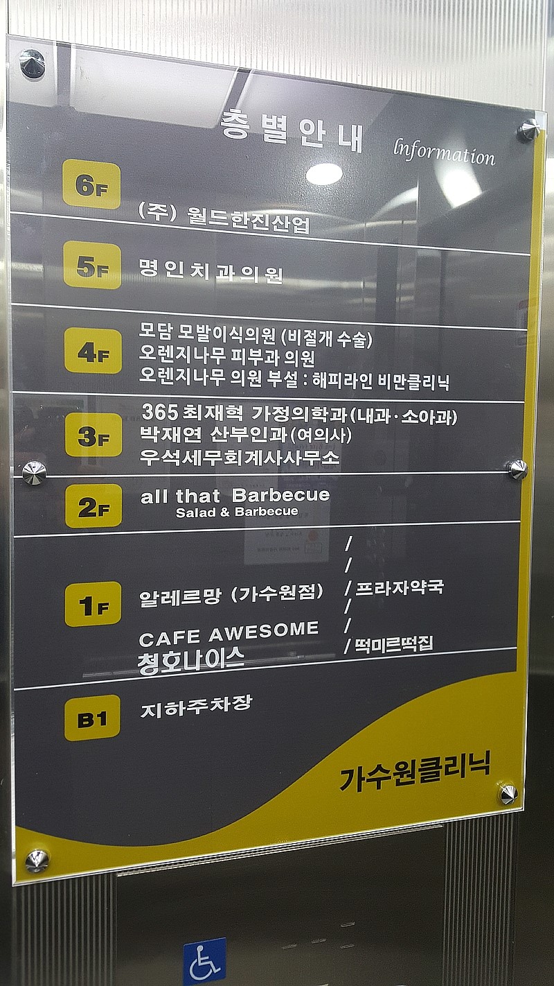오렌지나무치과의원 이미지