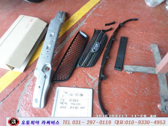오토피아부분정비 이미지